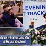 पुणे में आज होगी 12वीं BRICS संचार मंत्रियों की बैठक, भारत करेगा मेजबानी