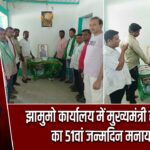 झामुमो कार्यालय में मुख्यमंत्री हेमंत सोरेन का 51वां जन्मदिन मनाया गया