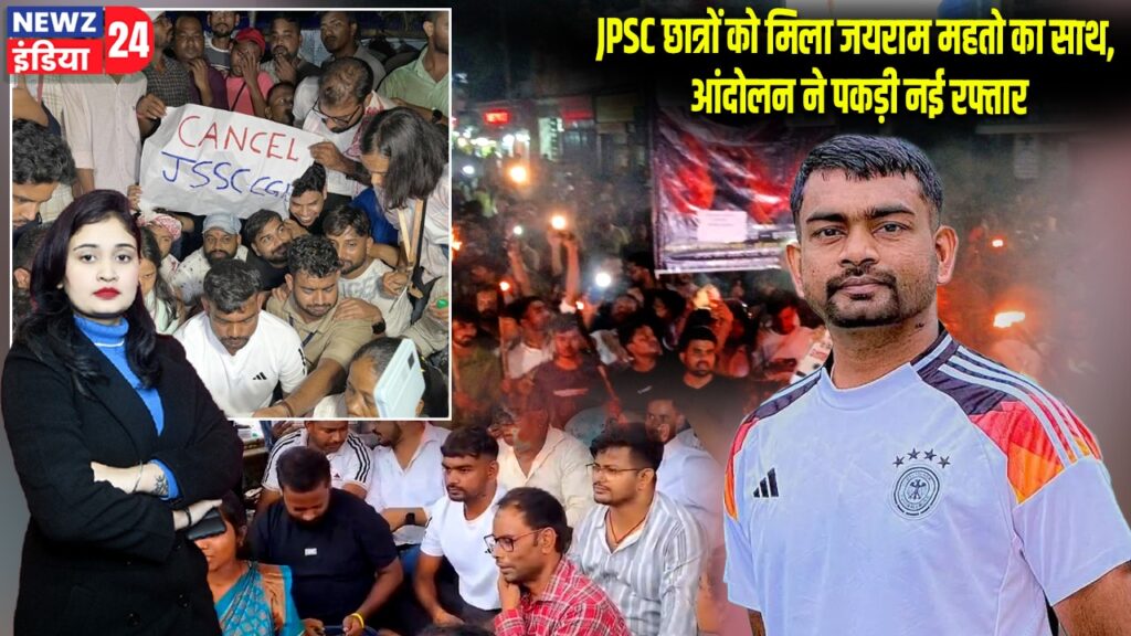 JPSC छात्रों को मिला जयराम महतो का साथ, आंदोलन ने पकड़ी नई रफ्तार