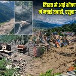 तिब्बत से आई भीषण बाढ़ ने नेपाल में मचाई तबाही, रसुवा में भारी नुकसान
