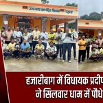 हजारीबाग में विधायक प्रदीप प्रसाद ने सिलवार धाम में पौधे बांटे