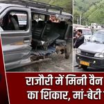 राजौरी में मिनी वैन हादसे का शिकार, मां-बेटी घायल