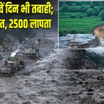 नेपाल में 5वें दिन भी तबाही;788 की मौत, 2500 लापता