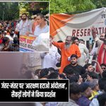 जंतर-मंतर पर ‘आरक्षण हटाओ आंदोलन’, सैकड़ों लोगों ने किया प्रदर्शन