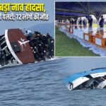 जिम्बाब्वे में बड़ा नाव हादसा, करीबा झील में फेरी पलटी; 72 लोगों की मौत