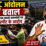 JPSC आंदोलन में बवाल, जयराम महतो समर्थकों पर मारपीट के आरोप
