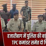 हजारीबाग में पुलिस की बड़ी कार्रवाई, TPC कमांडर समेत दो गिरफ्तार