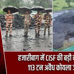 हजारीबाग में CISF की बड़ी कार्रवाई, 113 टन अवैध कोयला जब्त
