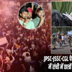 JPSC-JSSC-CGL पेपर लीक के विरोध में रांची में छात्रों का मौन जुलूस