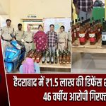 हैदराबाद में ₹1.5 लाख की डिफेंस शराब बरामद, 46 वर्षीय आरोपी गिरफ्तार