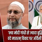 ‘क्या मोदी गांधी से ज्यादा बुद्धिमान हैं?’ वंदे मातरम् विवाद पर ओवैसी का हमला
