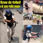 बिहार में छात्रों की हिरासत और गोलीबारी पर बवाल, कांग्रेस ने उठाए गंभीर सवाल