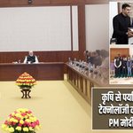 कृषि से पर्यावरण तक स्पेस टेक्नोलॉजी का इस्तेमाल बढ़े, PM मोदी ने दिया जोर