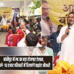 बांकीपुर में PK का बड़ा रोजगार ऐलान, बोले- 10 हजार परिवारों में दिलाएंगे प्राइवेट नौकरी |