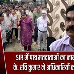 SIR में पात्र मतदाताओं का नाम छूटे नहीं, के. रवि कुमार ने अधिकारियों को दिए निर्देश |