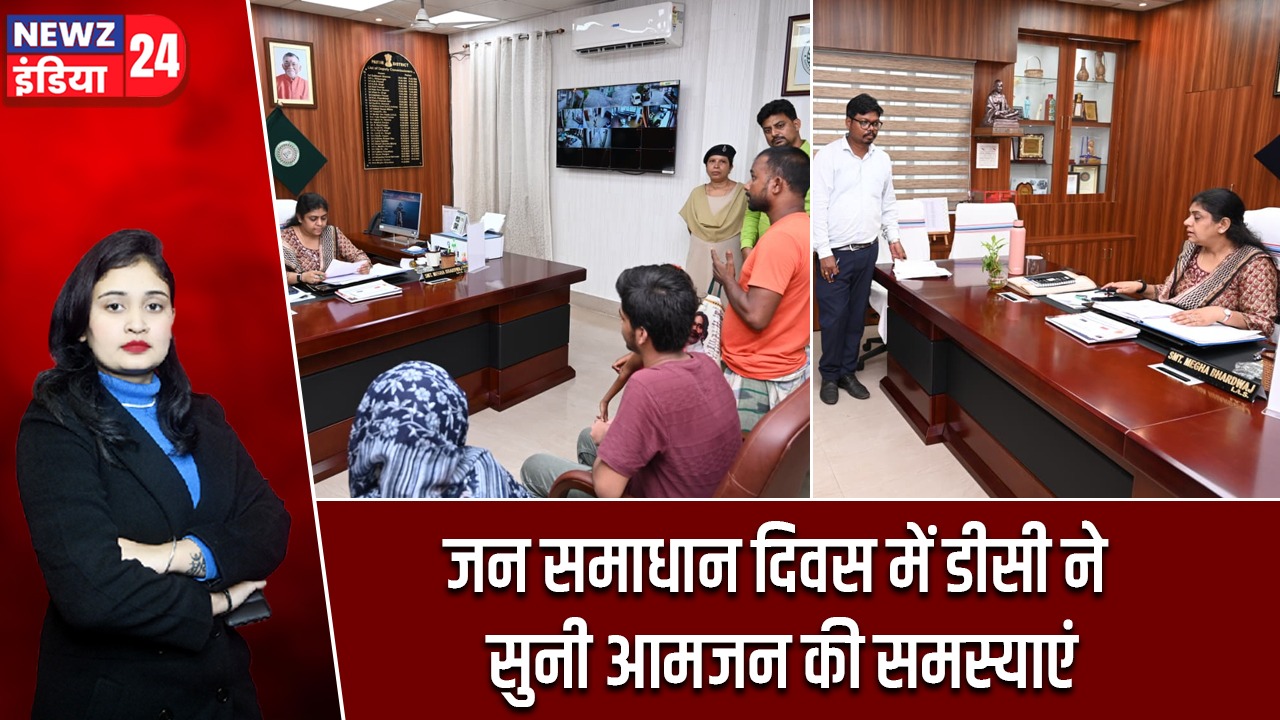 जन समाधान दिवस में डीसी ने सुनी आमजन की समस्याएं |