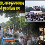 गांधी मैदान में जुटे छात्र, मानव श्रृंखला बनाकर भर्ती व्यवस्था में सुधार की उठाई मांग |