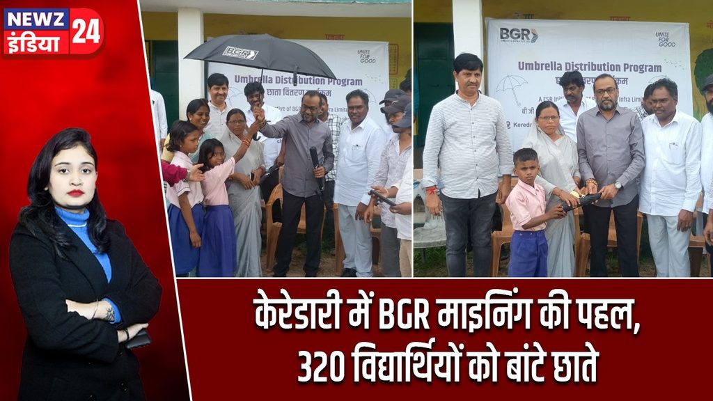 केरेडारी में BGR माइनिंग की पहल, 320 विद्यार्थियों को बांटे छाते