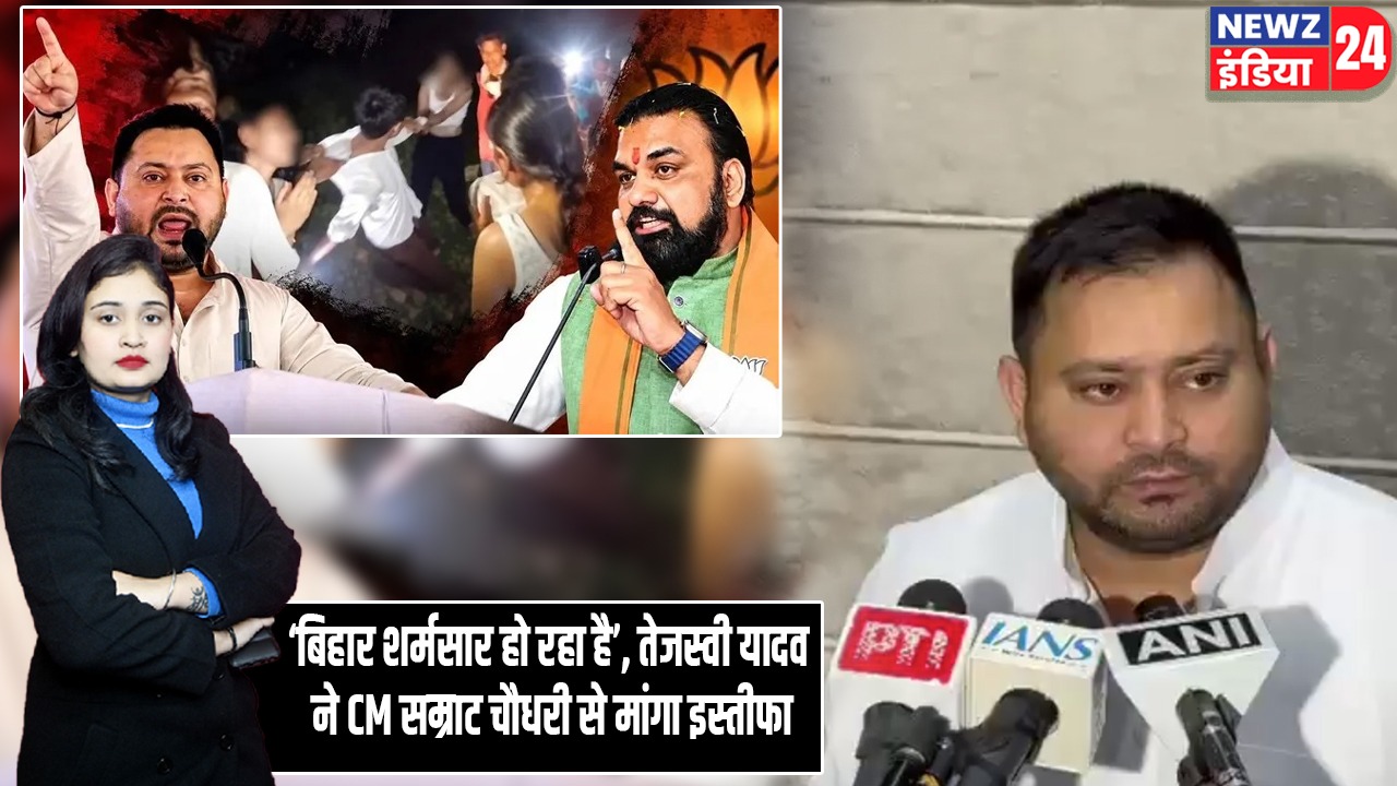 ‘बिहार शर्मसार हो रहा है’, तेजस्वी यादव ने CM सम्राट चौधरी से मांगा इस्तीफा