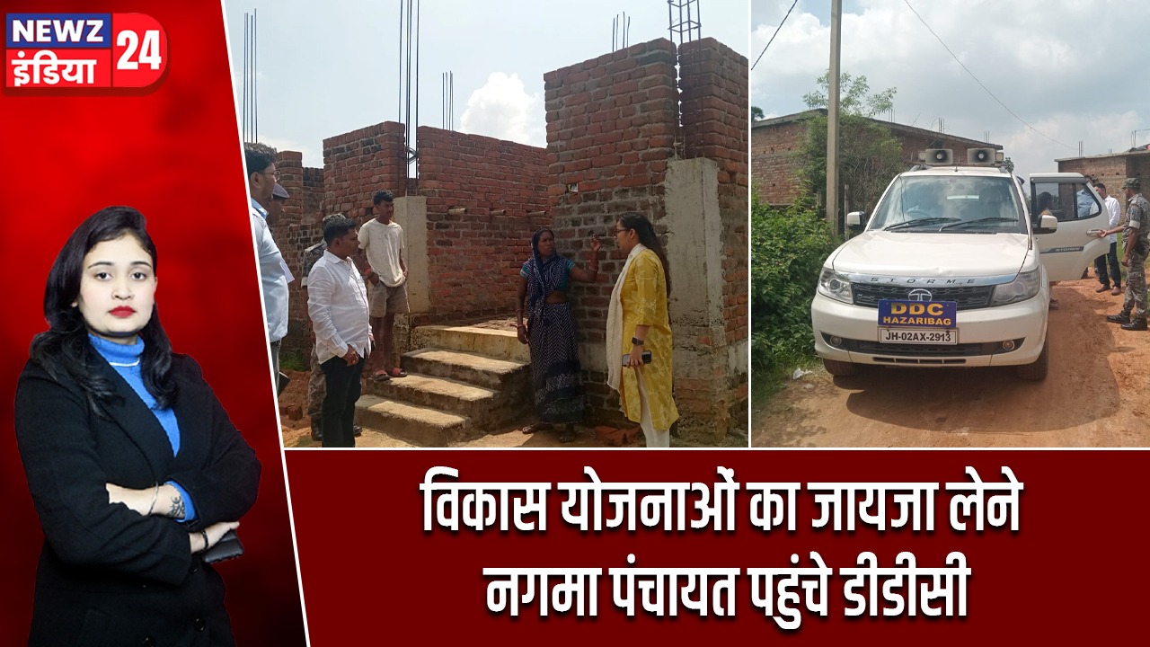 विकास योजनाओं का जायजा लेने नगमा पंचायत पहुंचे डीडीसी