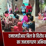 एमएमडीआर बिल के विरोध में झामुमो का जनजागरण अभियान