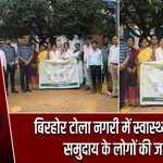 बिरहोर टोला नगरी में स्वास्थ्य शिविर, समुदाय के लोगों की जांच