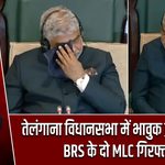 तेलंगाना विधानसभा में भावुक हुए स्पीकर, BRS के दो MLC गिरफ्तार