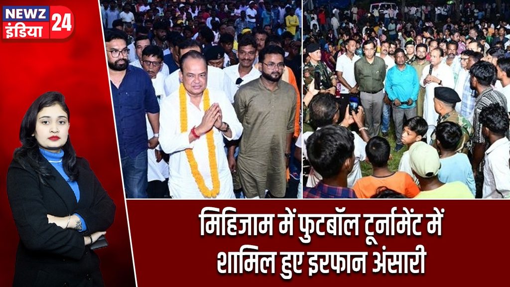मिहिजाम में फुटबॉल टूर्नामेंट में शामिल हुए इरफान अंसारी