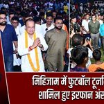मिहिजाम में फुटबॉल टूर्नामेंट में शामिल हुए इरफान अंसारी
