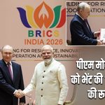 पीएम मोदी ने पुतिन को भेंट की ‘तिरुक्कुरल’ की रूसी प्रति