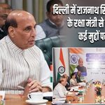 दिल्ली में राजनाथ सिंह की बेल्जियम के रक्षा मंत्री से मुलाकात, कई मुद्दों पर चर्चा