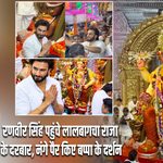 रणवीर सिंह पहुंचे लालबागचा राजा के दरबार, नंगे पैर किए बप्पा के दर्शन