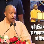 यूपी पुलिस भर्ती पर CM योगी का बड़ा बयान, 912 अभ्यर्थियों को मिले नियुक्ति पत्र