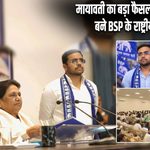मायावती का बड़ा फैसला, ईशान आनंद बने BSP के राष्ट्रीय संयोजक