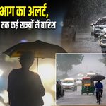 मौसम विभाग का अलर्ट, 21 से 26 सितंबर तक कई राज्यों में बारिश