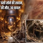 सूडान में फिर धंसी सोने की खदान, 11 खनिकों की मौत, 30 घायल