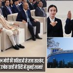 PM मोदी की कविताओं से सजा ताशकंद, उज्बेक छात्रों ने हिंदी में सुनाई रचनाएं