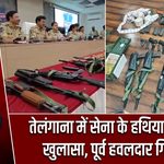 तेलंगाना में सेना के हथियार चोरी का खुलासा, पूर्व हवलदार गिरफ्तार