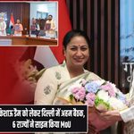 किशाऊ डैम को लेकर दिल्ली में अहम बैठक, 6 राज्यों ने साइन किया MoU