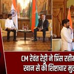 CM रेवंत रेड्डी ने प्रिंस रहीम आगा खान से की शिष्टाचार मुलाकात