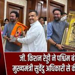 जी. किशन रेड्डी ने पश्चिम बंगाल के मुख्यमंत्री सुवेंदु अधिकारी से की मुलाकात