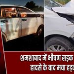 शमशाबाद में भीषण सड़क हादसा, हादसे के बाद मचा हड़कंप