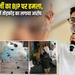 अभिषेक बनर्जी का BJP पर हमला, TMC कार्यालय में तोड़फोड़ का लगाया आरोप