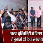 शारदा यूनिवर्सिटी में चिराग पासवान ने युवाओं को दिया सफलता का मंत्र