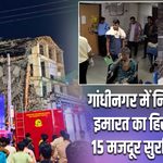 गांधीनगर में निर्माणाधीन इमारत का हिस्सा गिरा, 15 मजदूर सुरक्षित रेस्क्यू