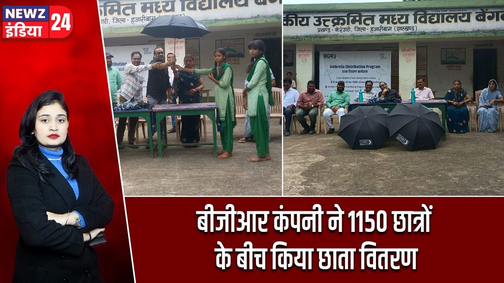 बीजीआर कंपनी ने 1150 छात्रों के बीच किया छाता वितरण