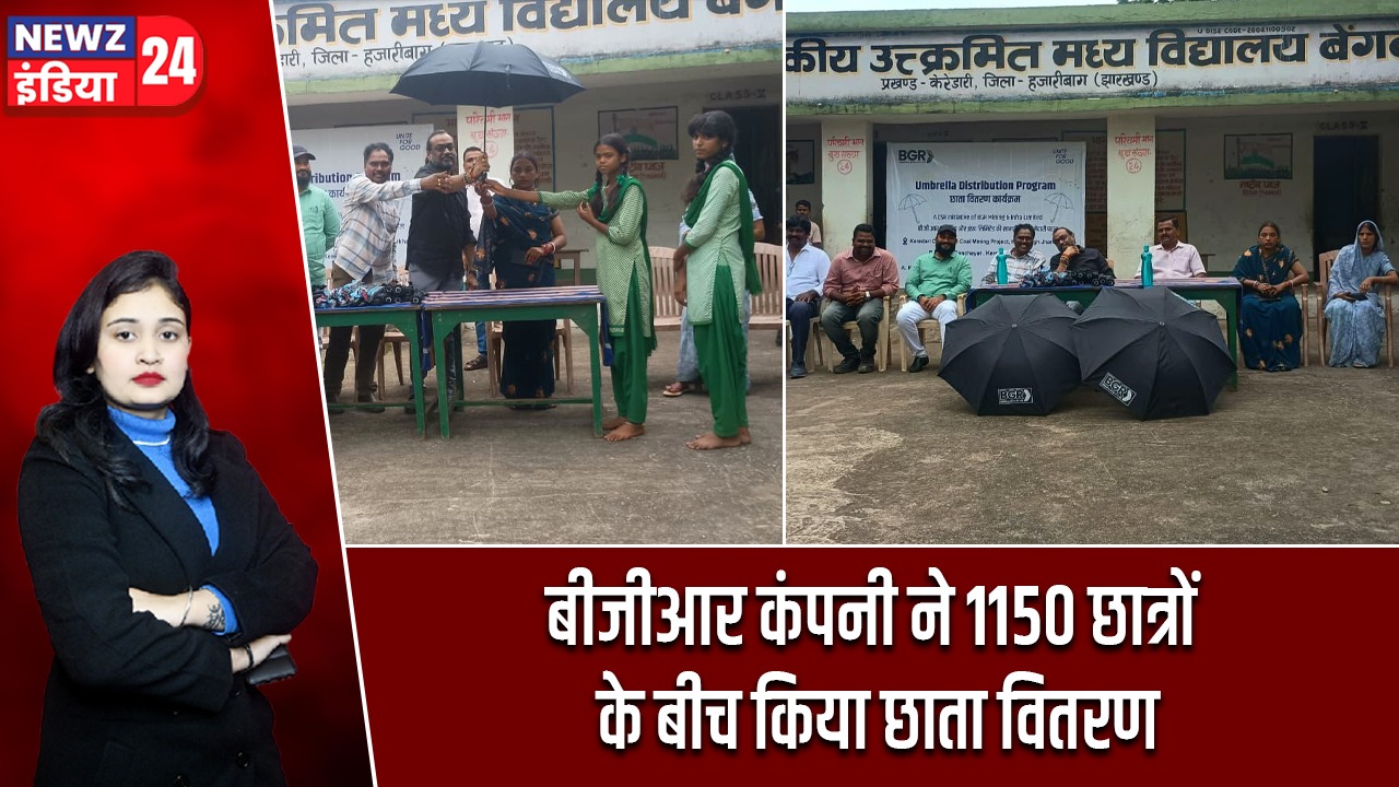बीजीआर कंपनी ने 1150 छात्रों के बीच किया छाता वितरण