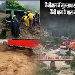 नैनीताल में मूसलाधार बारिश से हाहाकार, कैंची धाम के पास नदी का बहाव तेज