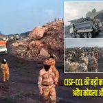 CISF-CCL की बड़ी कार्रवाई, 100.080 टन अवैध कोयला और 50 बाइक जब्त