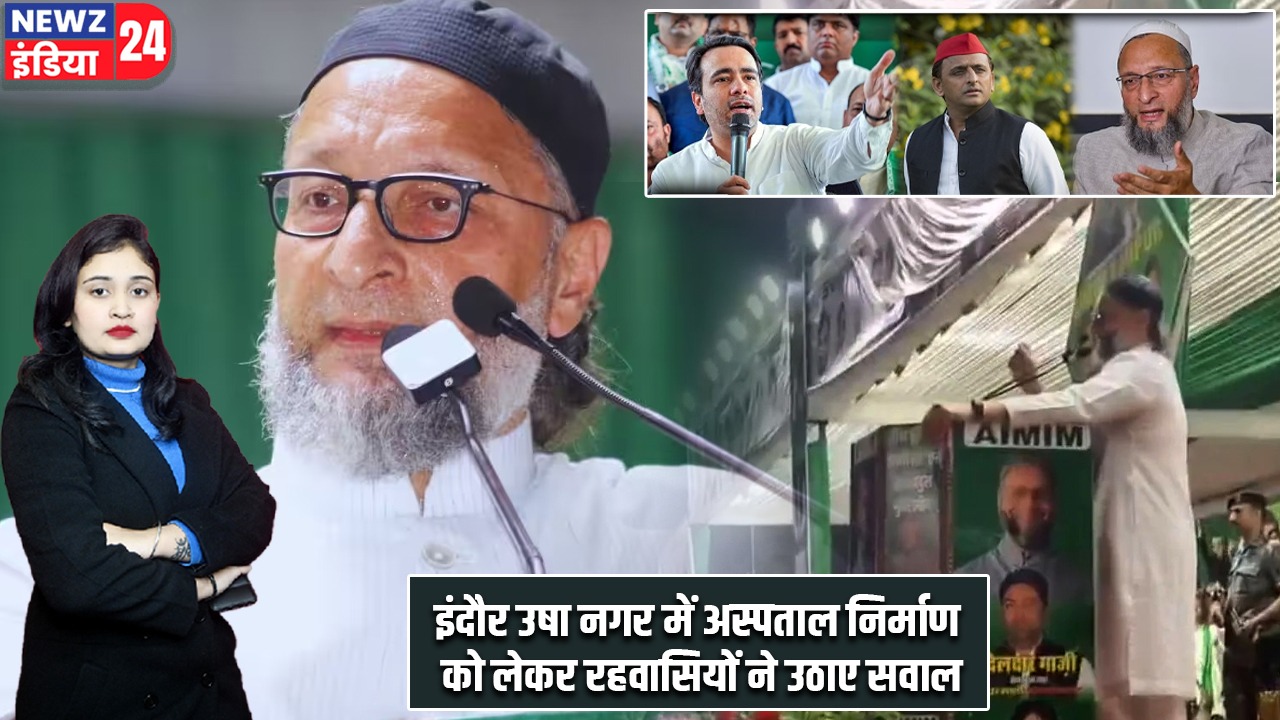 जयंत चौधरी के समर्थन में उतरे ओवैसी, अखिलेश पर साधा निशाना